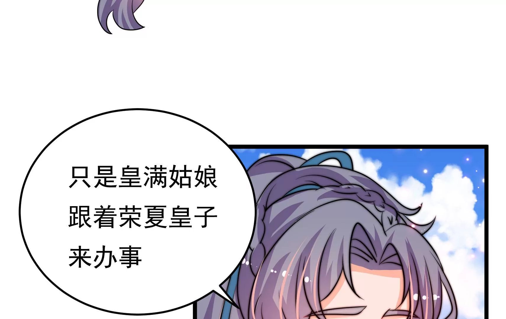 第65话 浪漫约会