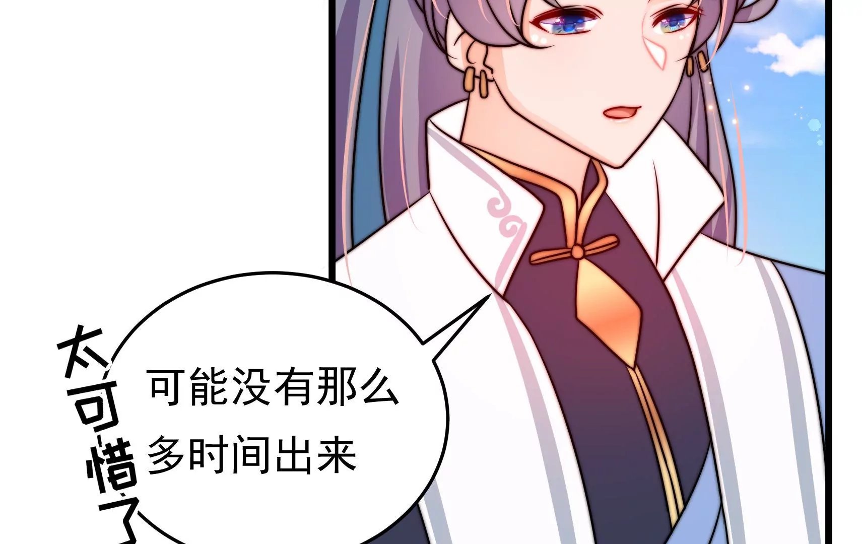 第65话 浪漫约会