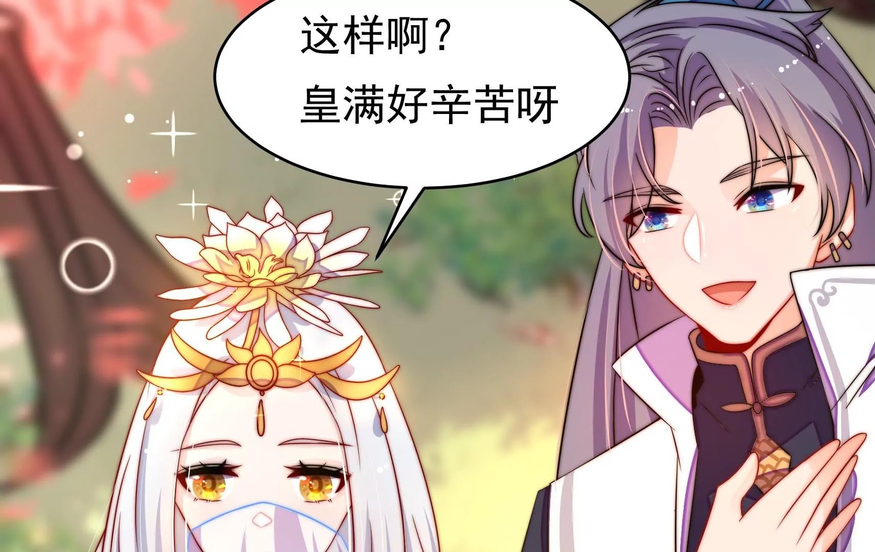 第65话 浪漫约会