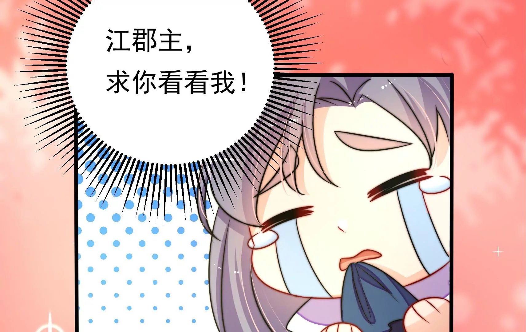 第65话 浪漫约会
