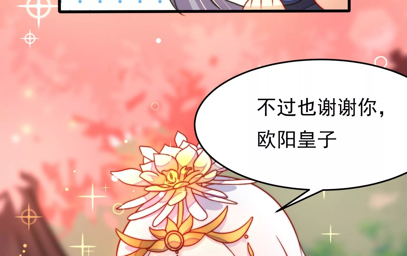 第65话 浪漫约会