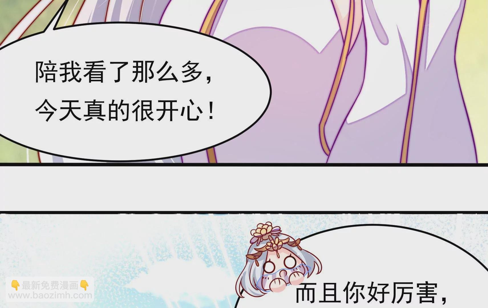第65话 浪漫约会