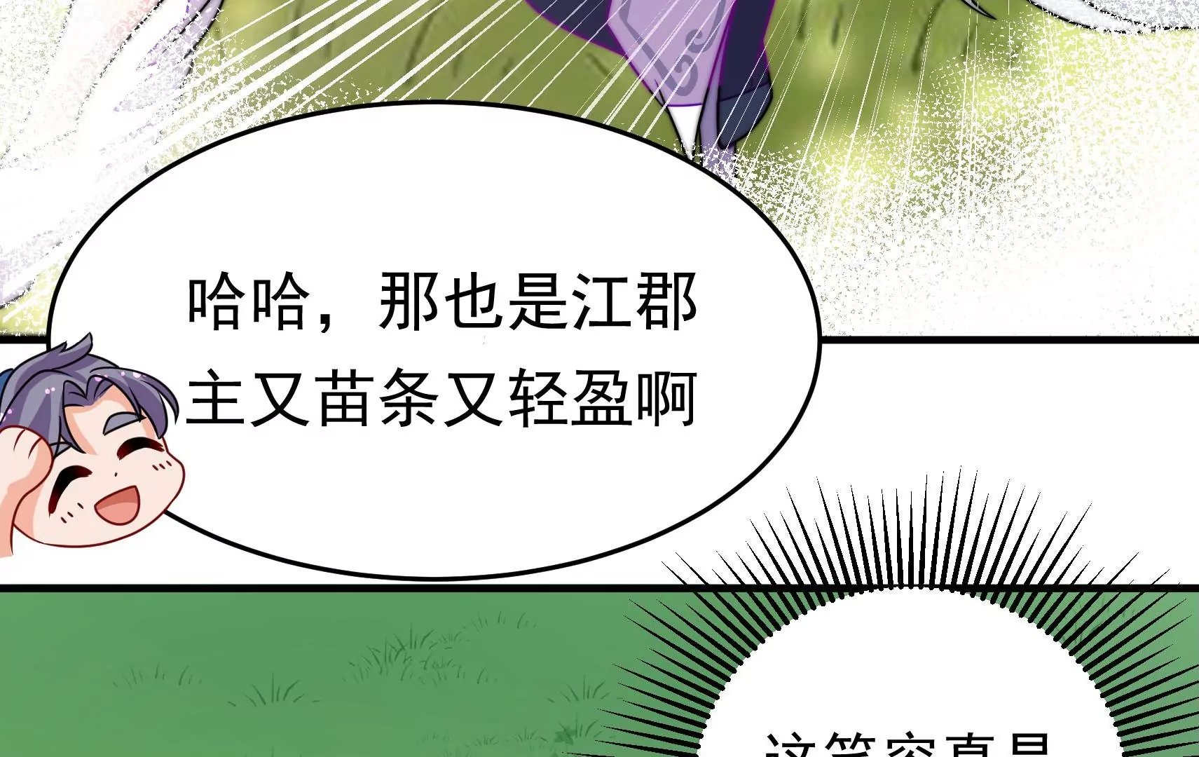 第65话 浪漫约会