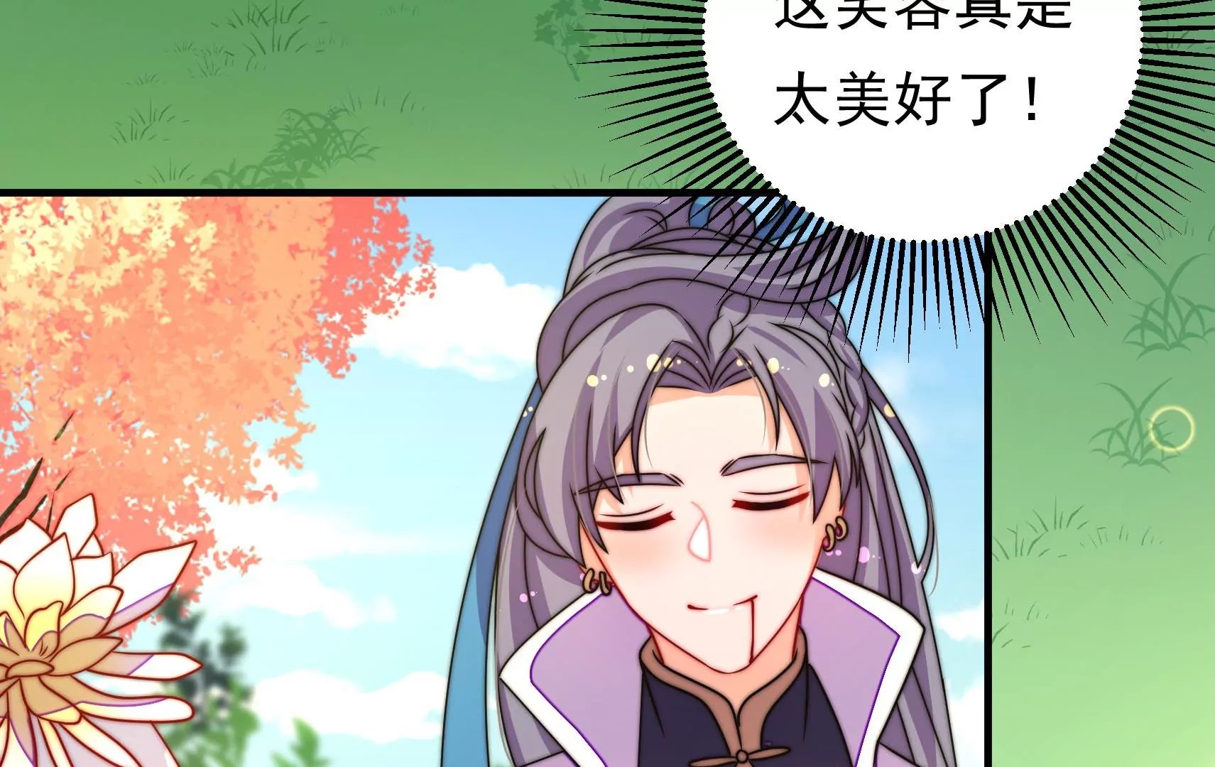 第65话 浪漫约会