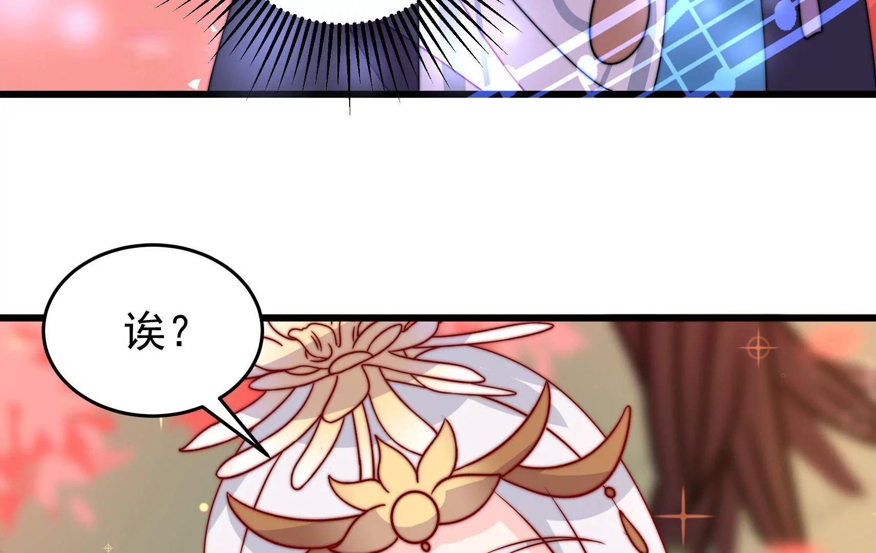 第65话 浪漫约会
