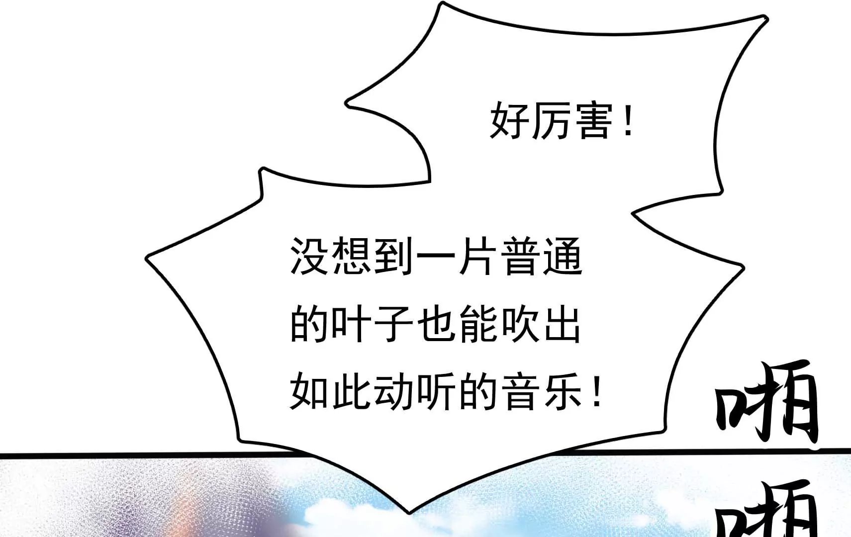 第65话 浪漫约会