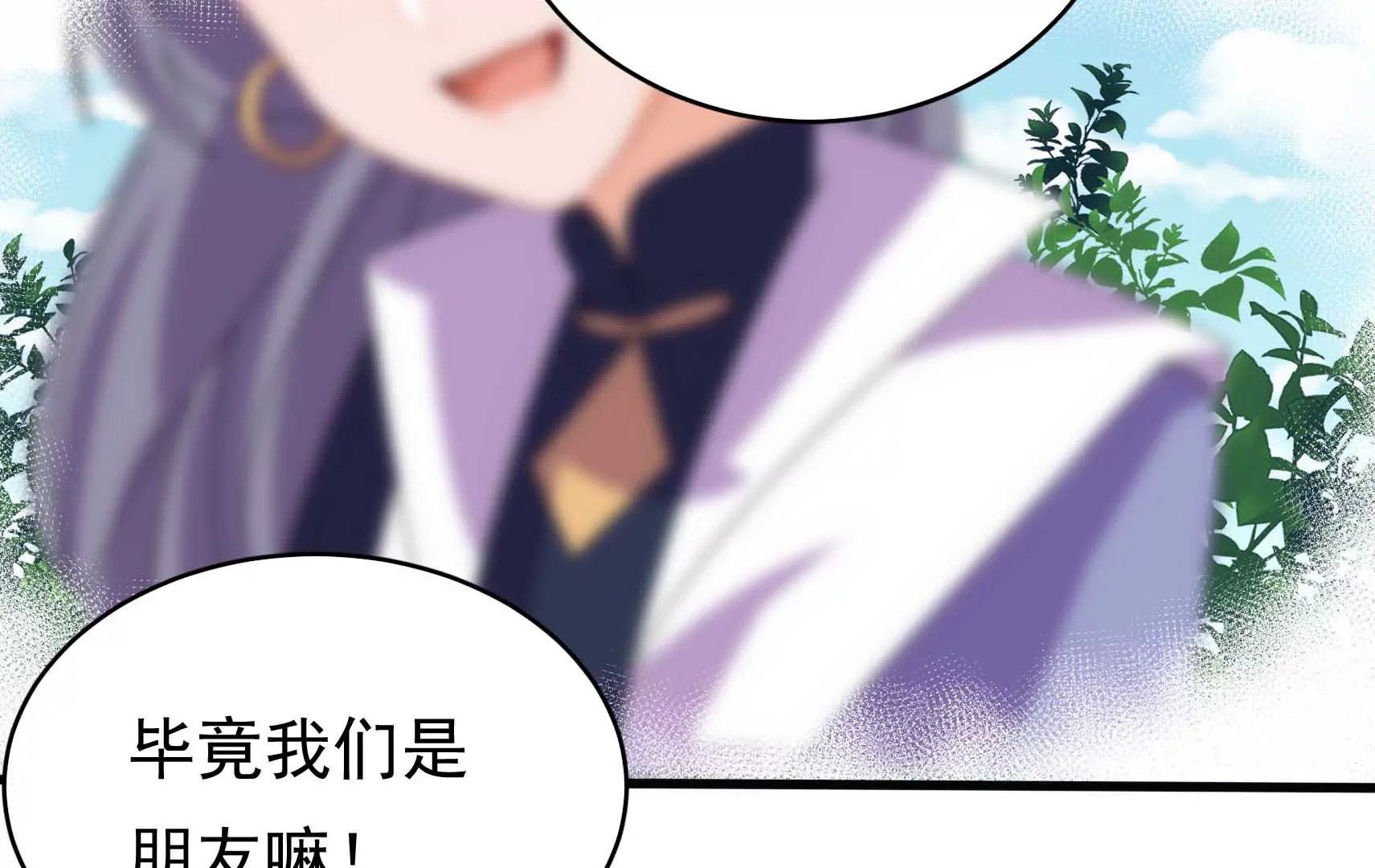 第65话 浪漫约会