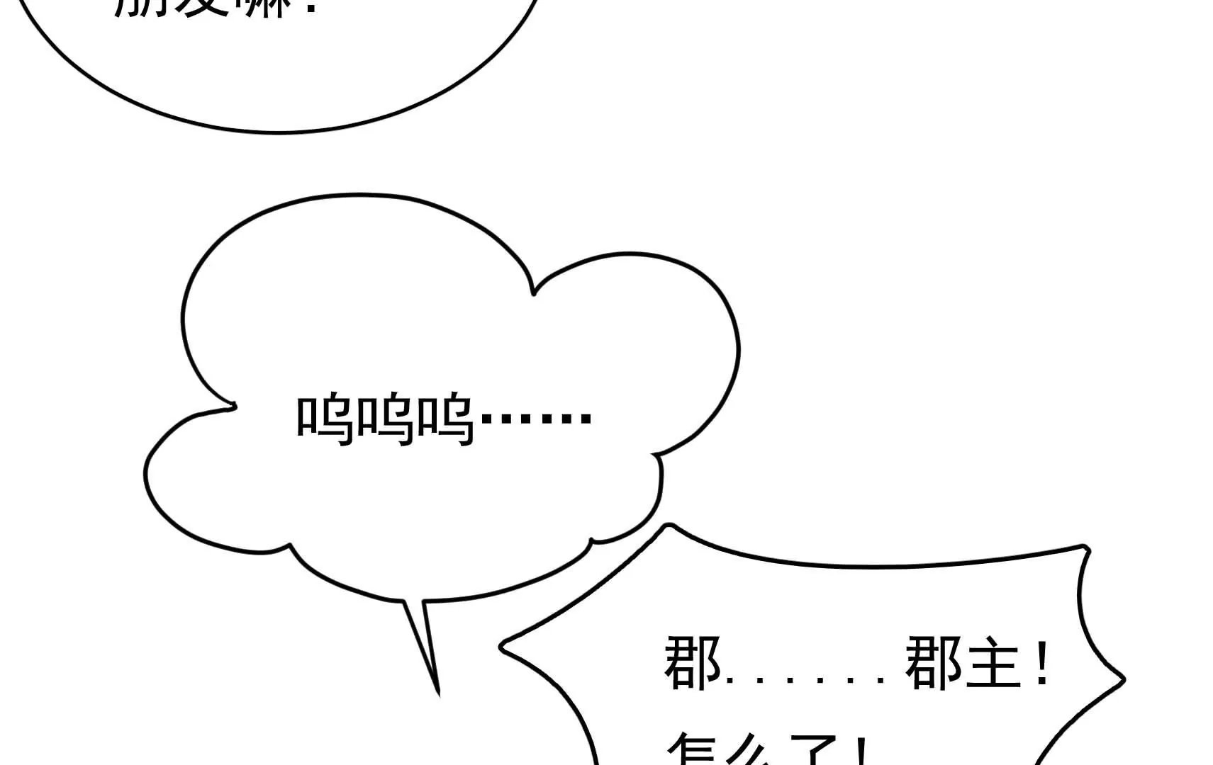 第65话 浪漫约会