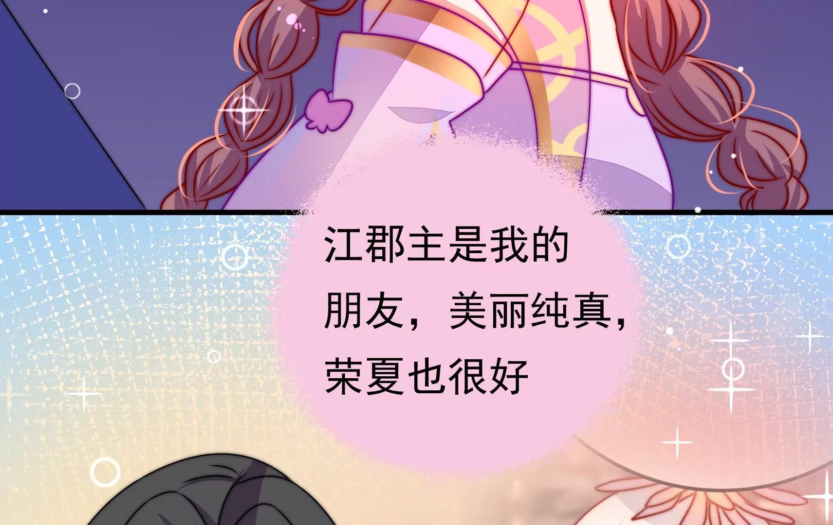 第66话 预见