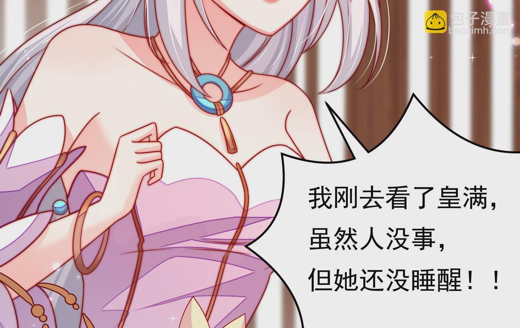 第67话 争吵