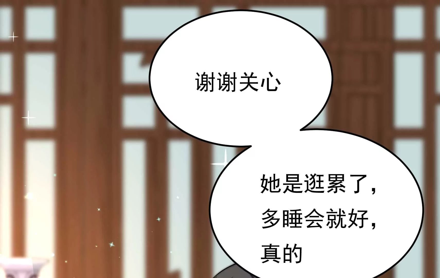 第67话 争吵