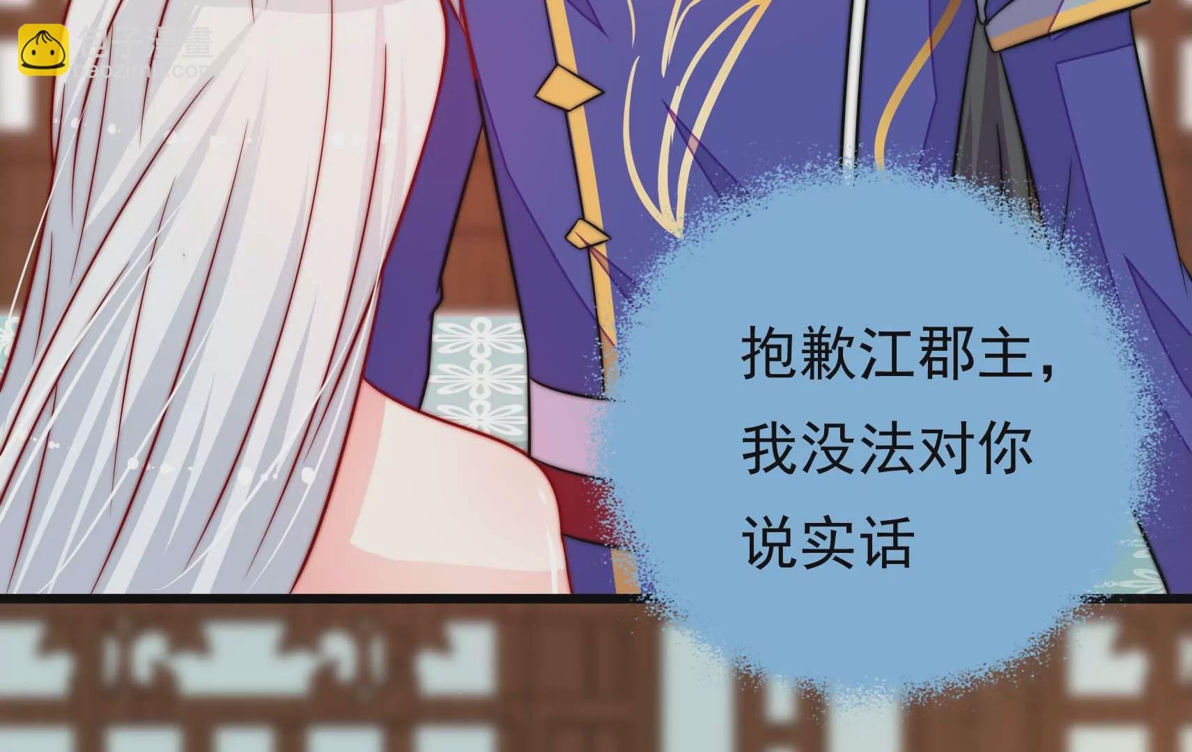 第67话 争吵