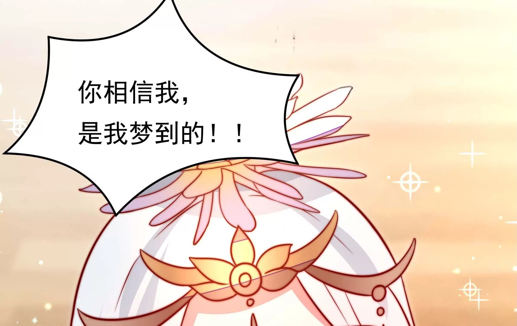 第67话 争吵