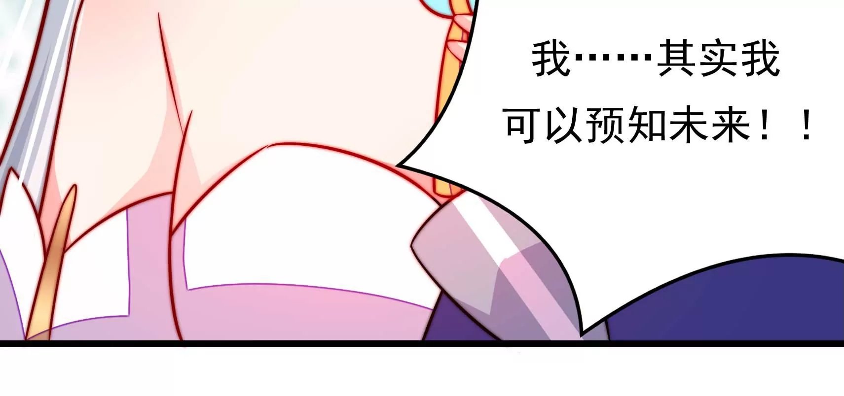 第67话 争吵