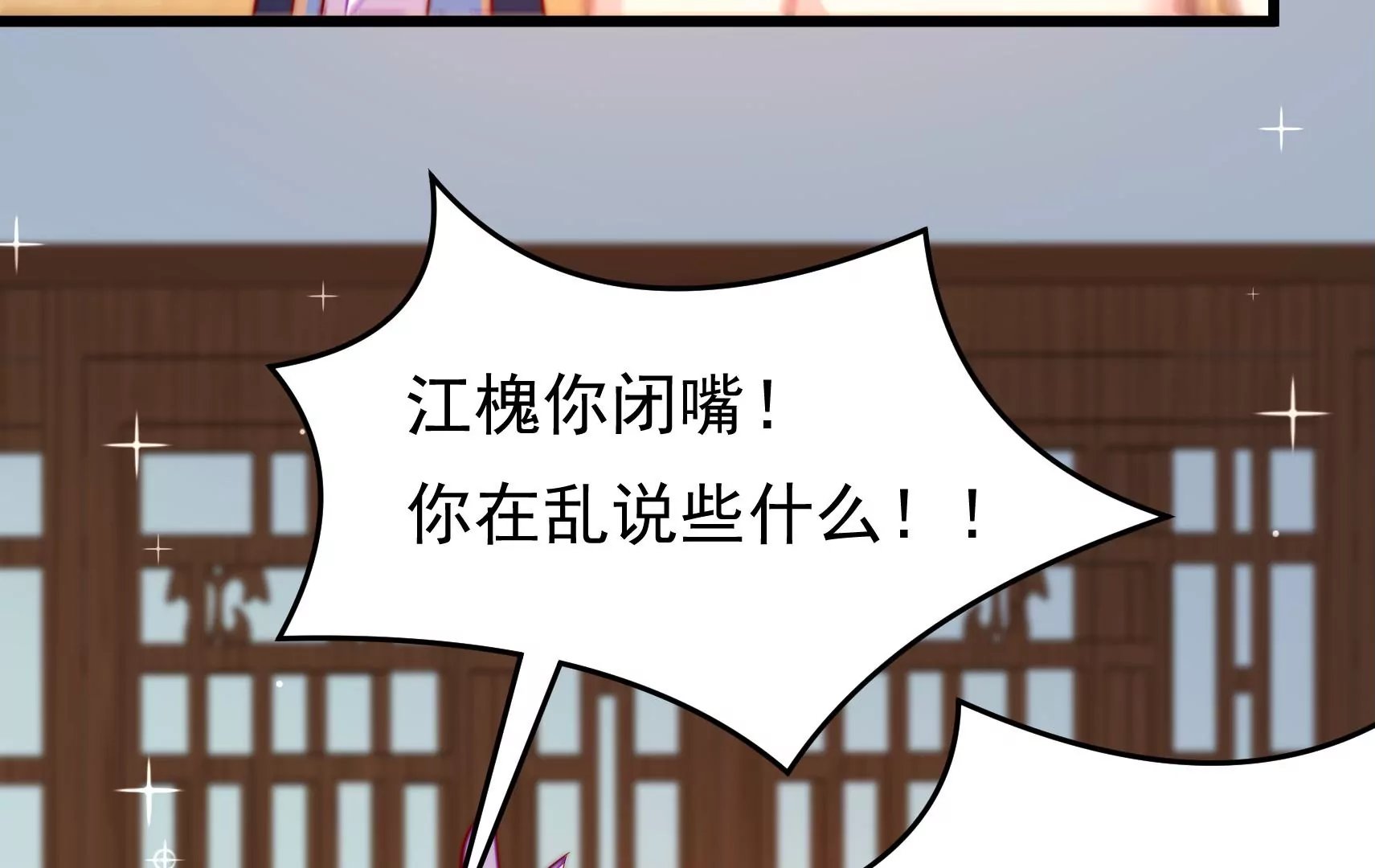 第67话 争吵