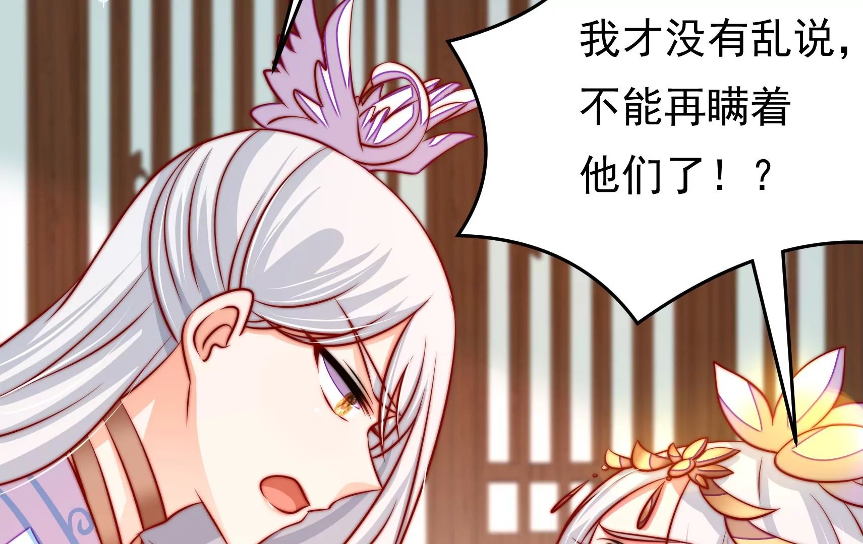 第67话 争吵