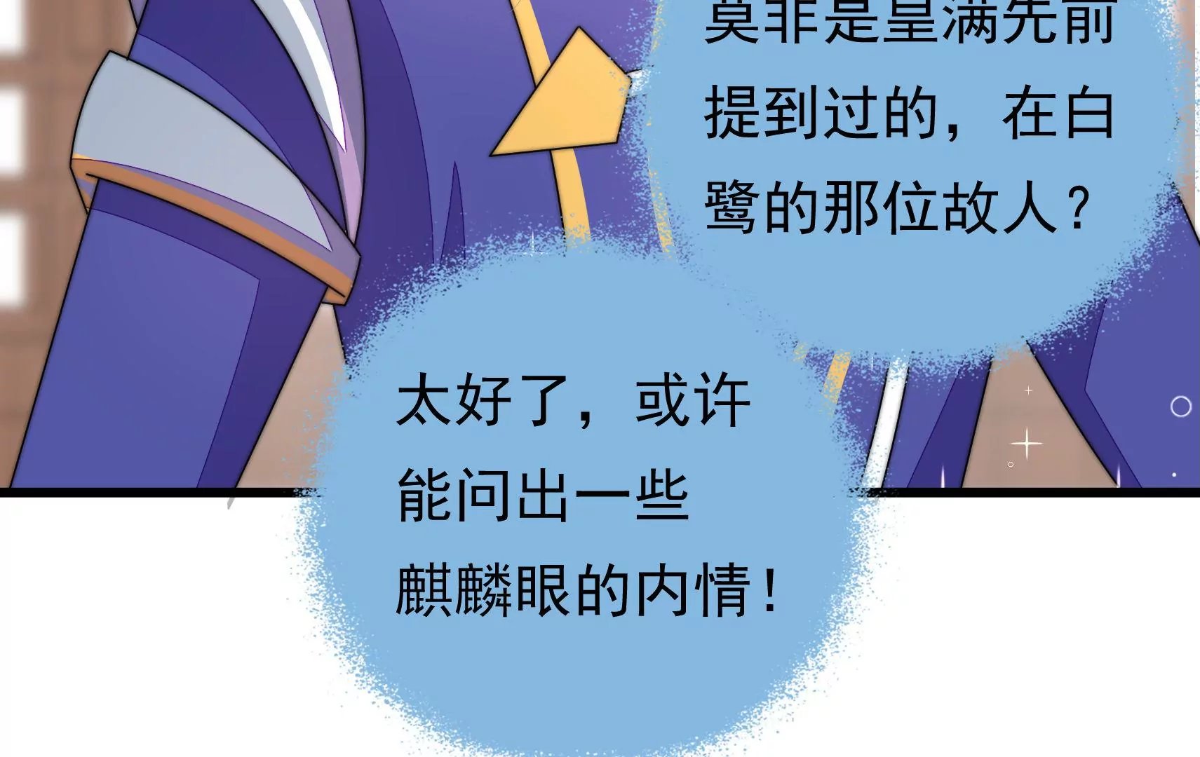 第68话 表明心意