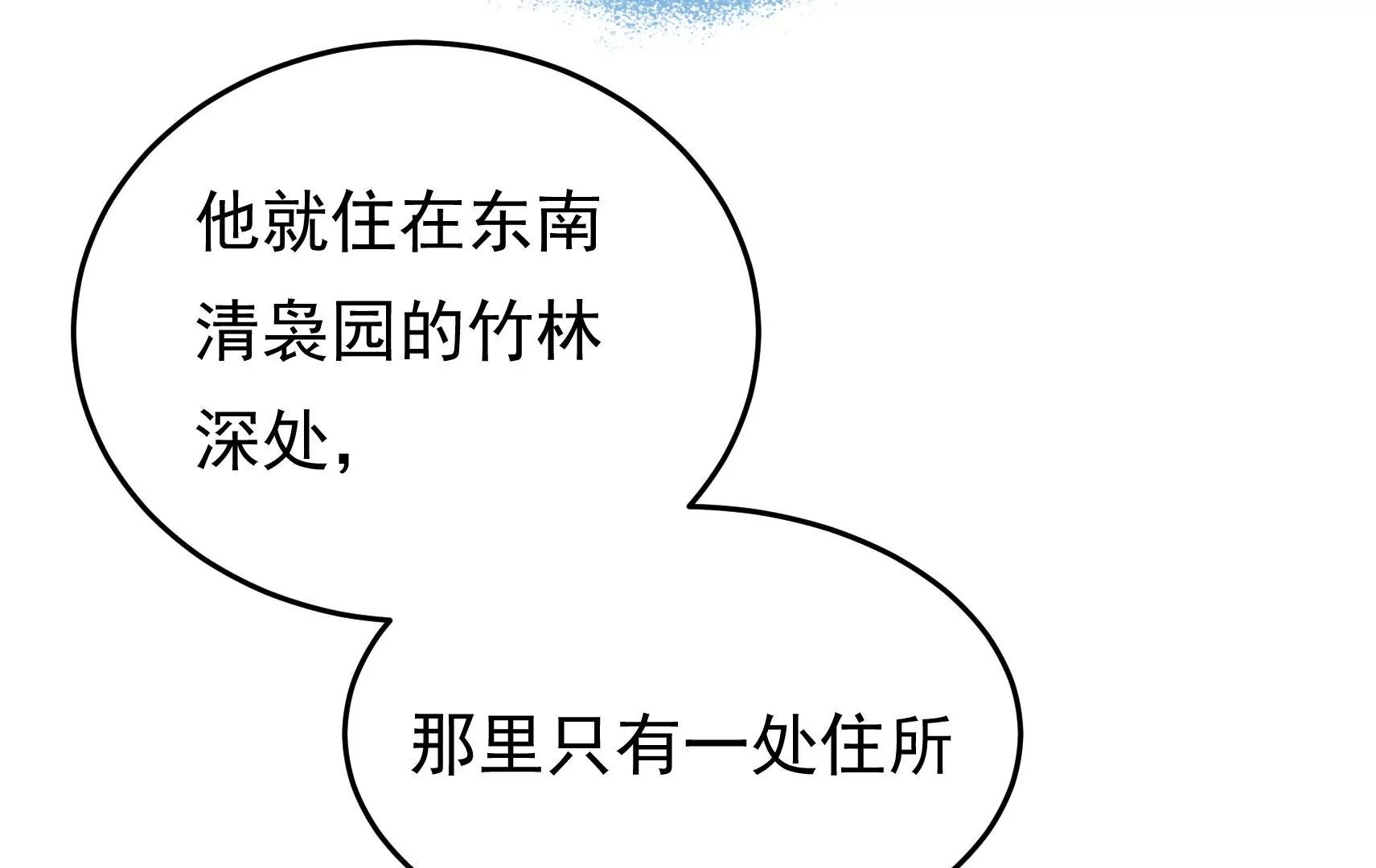 第68话 表明心意