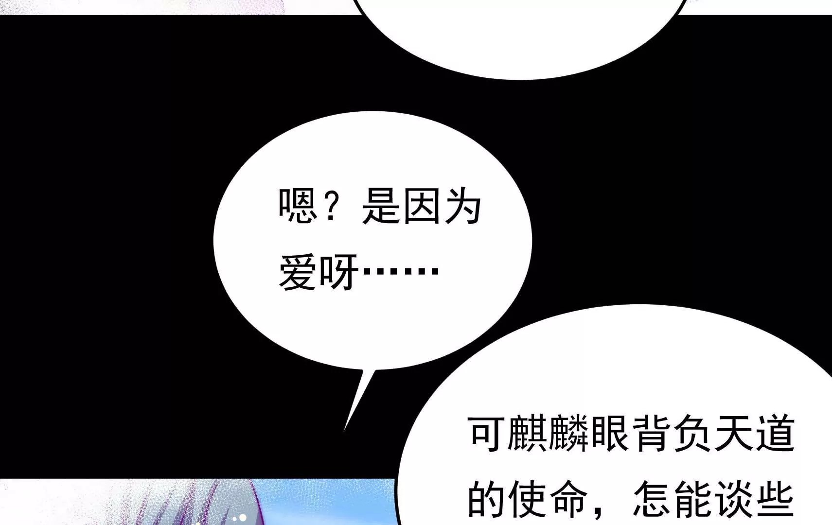 第68话 表明心意