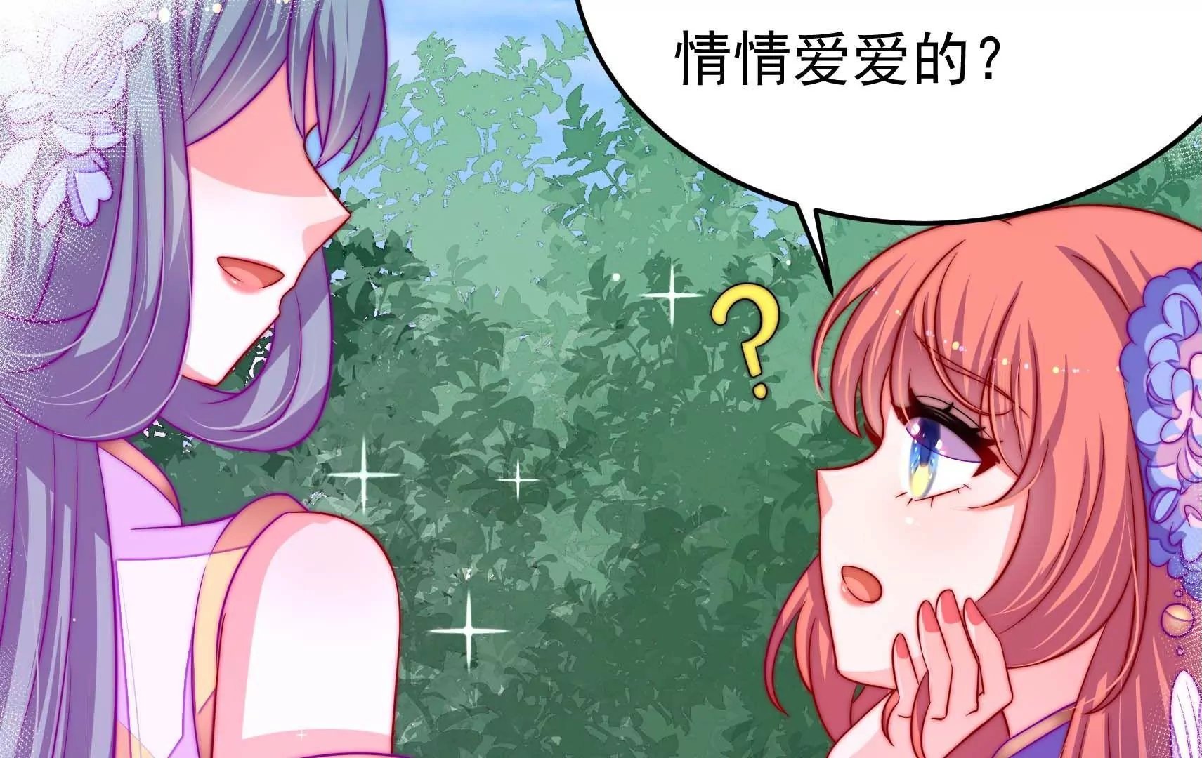 第68话 表明心意