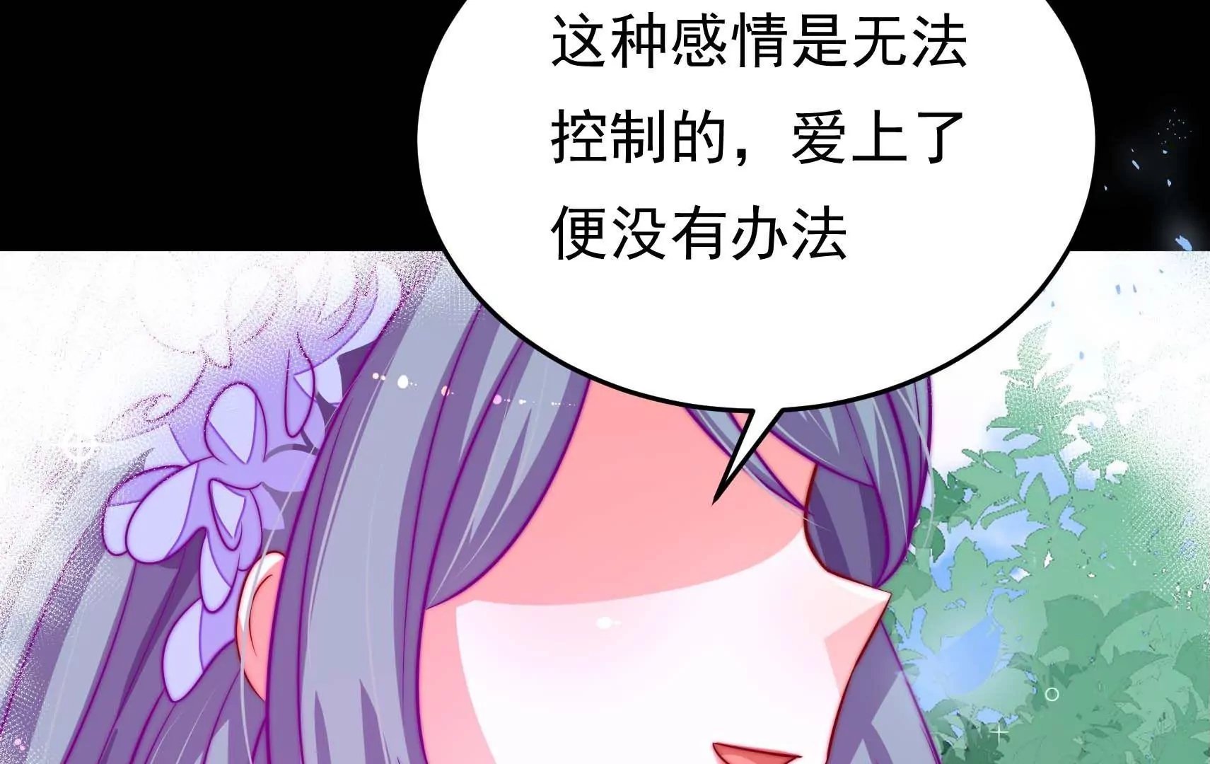 第68话 表明心意