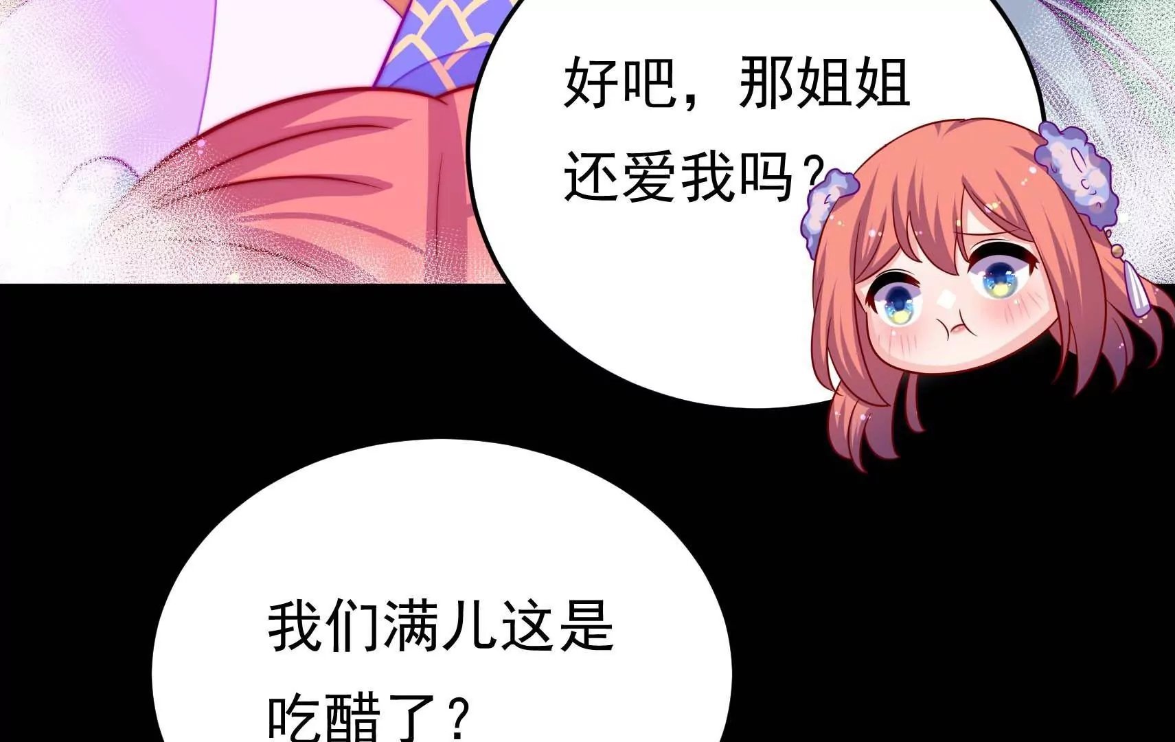 第68话 表明心意