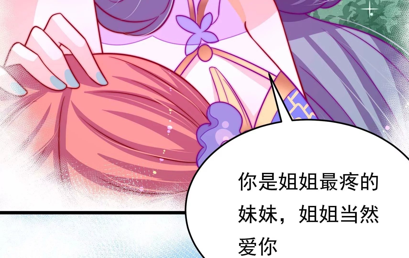 第68话 表明心意