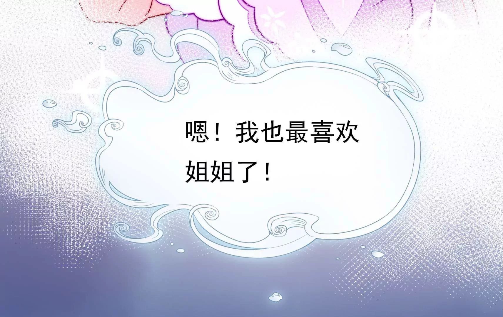 第68话 表明心意