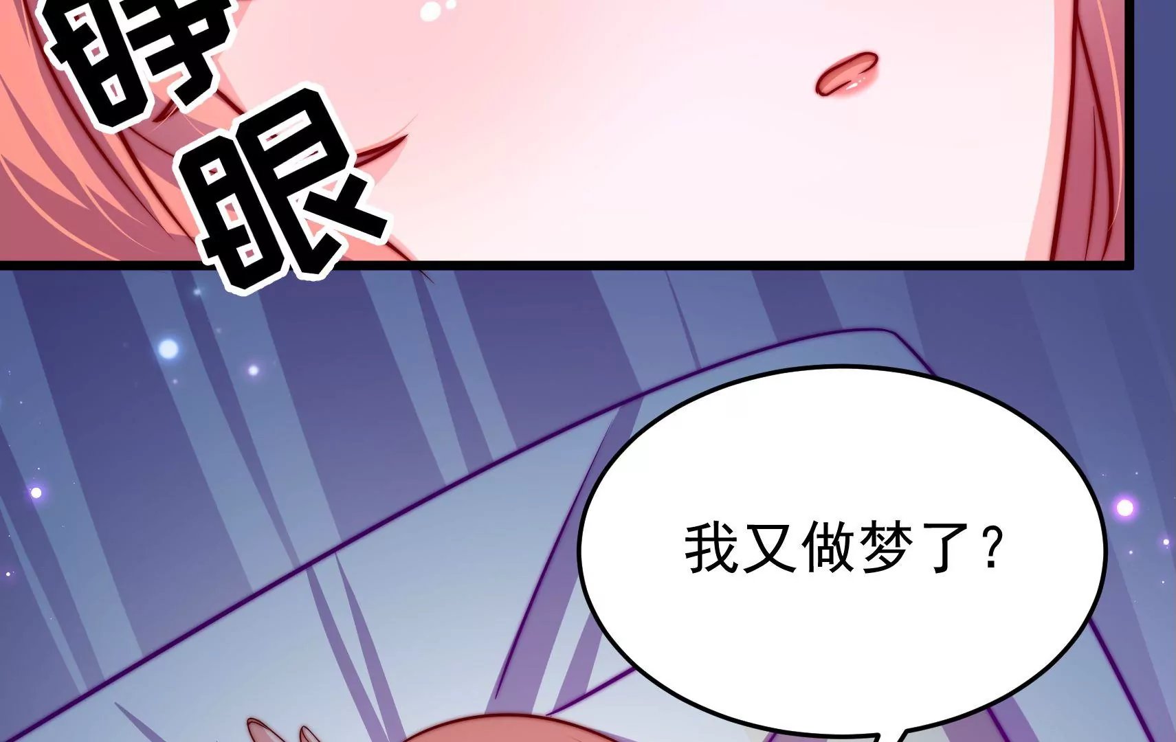 第68话 表明心意