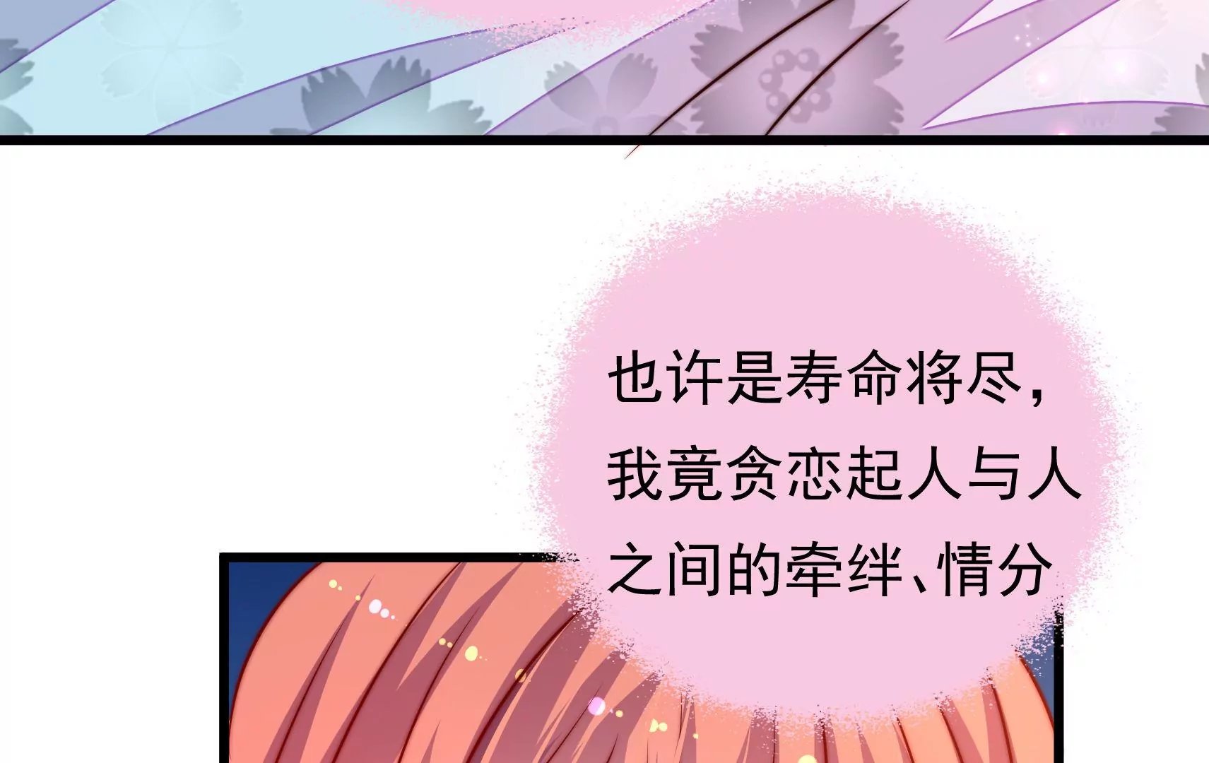 第68话 表明心意