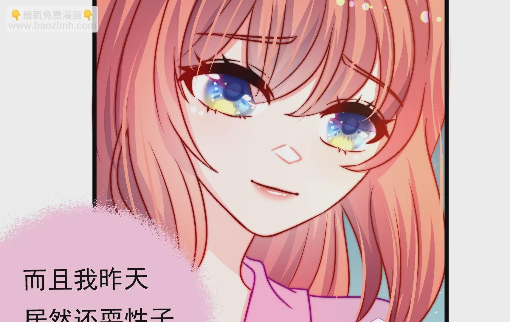 第68话 表明心意