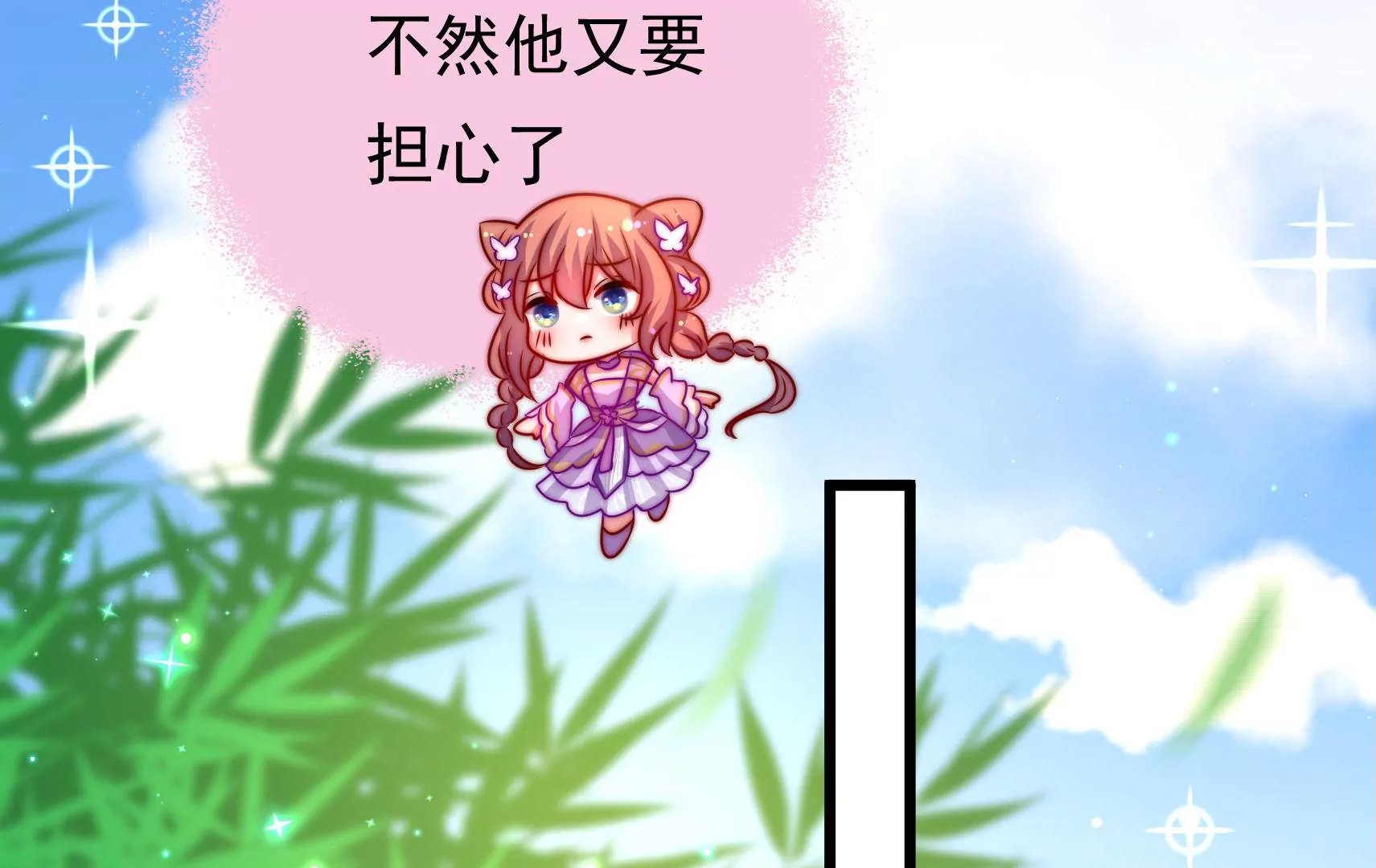 第68话 表明心意