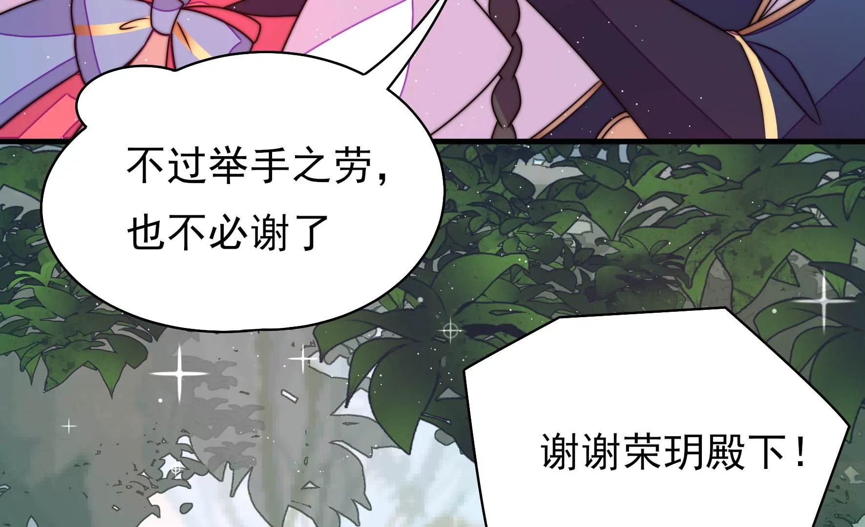 第6话 花灯庙会