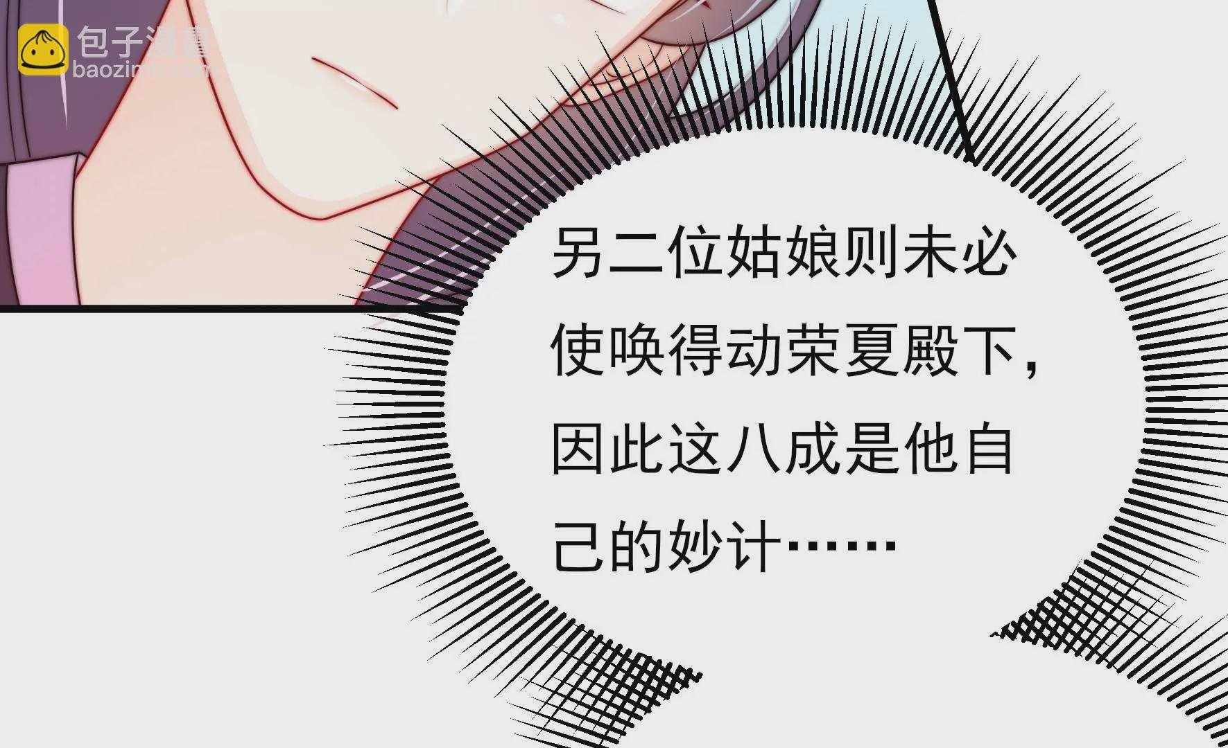 第6话 花灯庙会