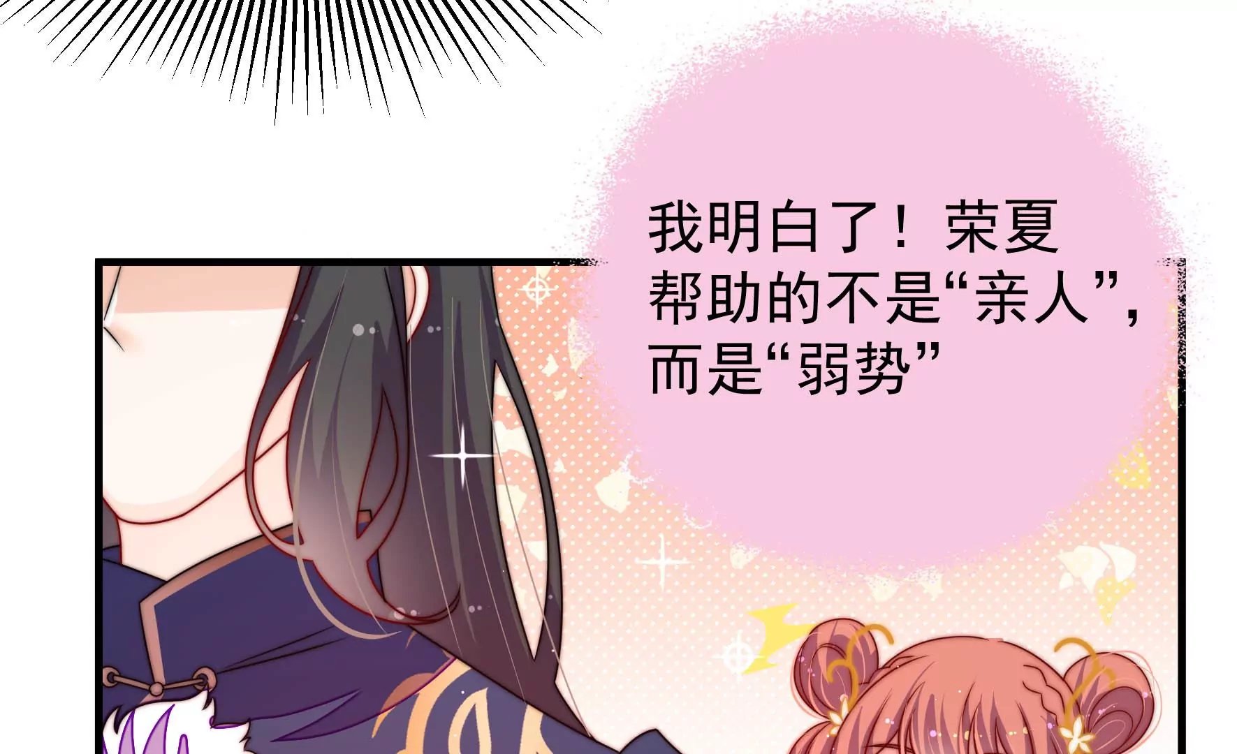 第6话 花灯庙会