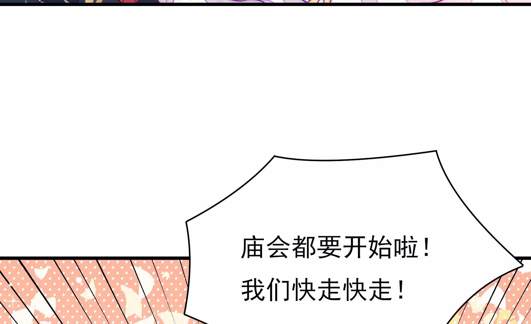 第6话 花灯庙会