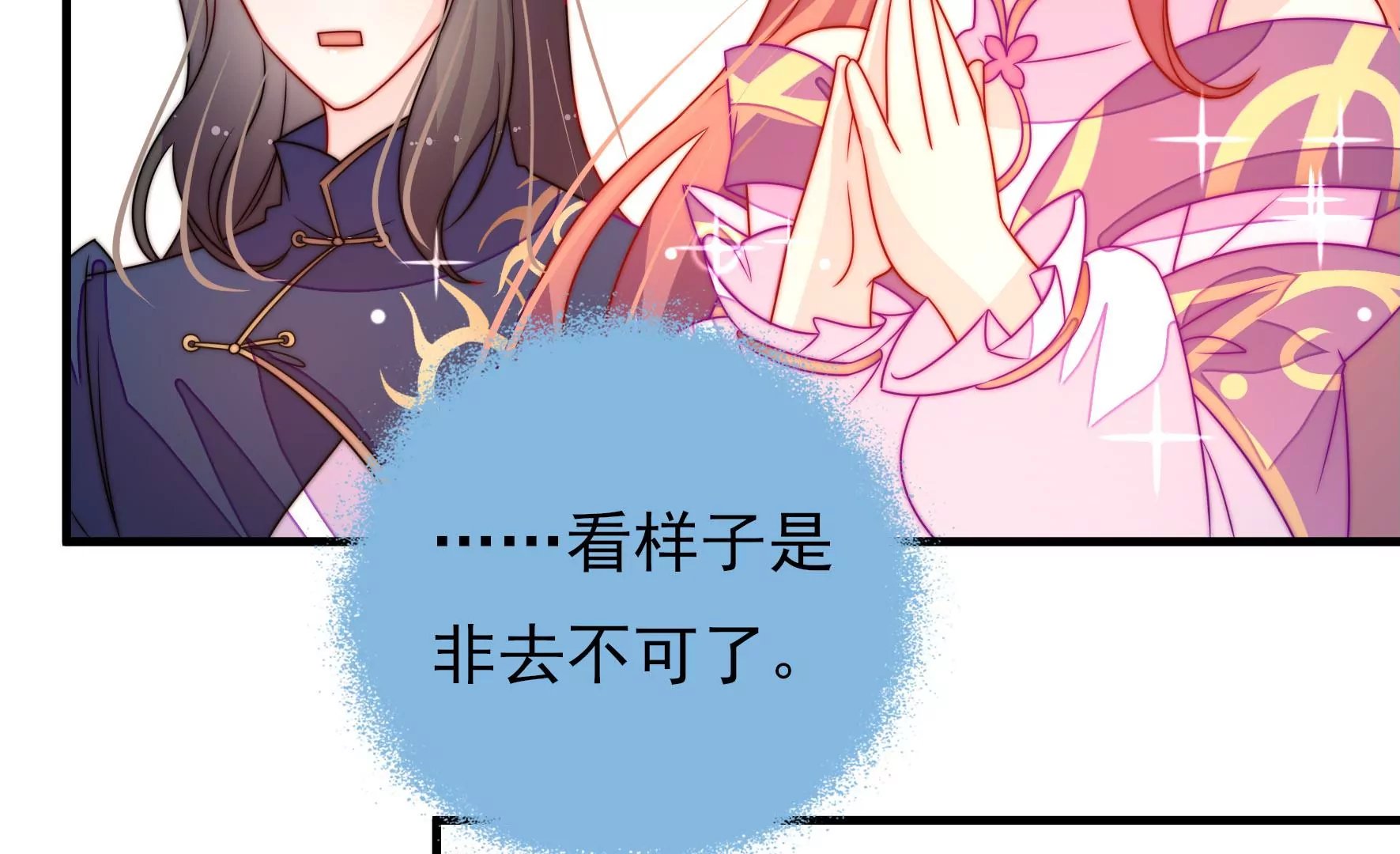 第6话 花灯庙会