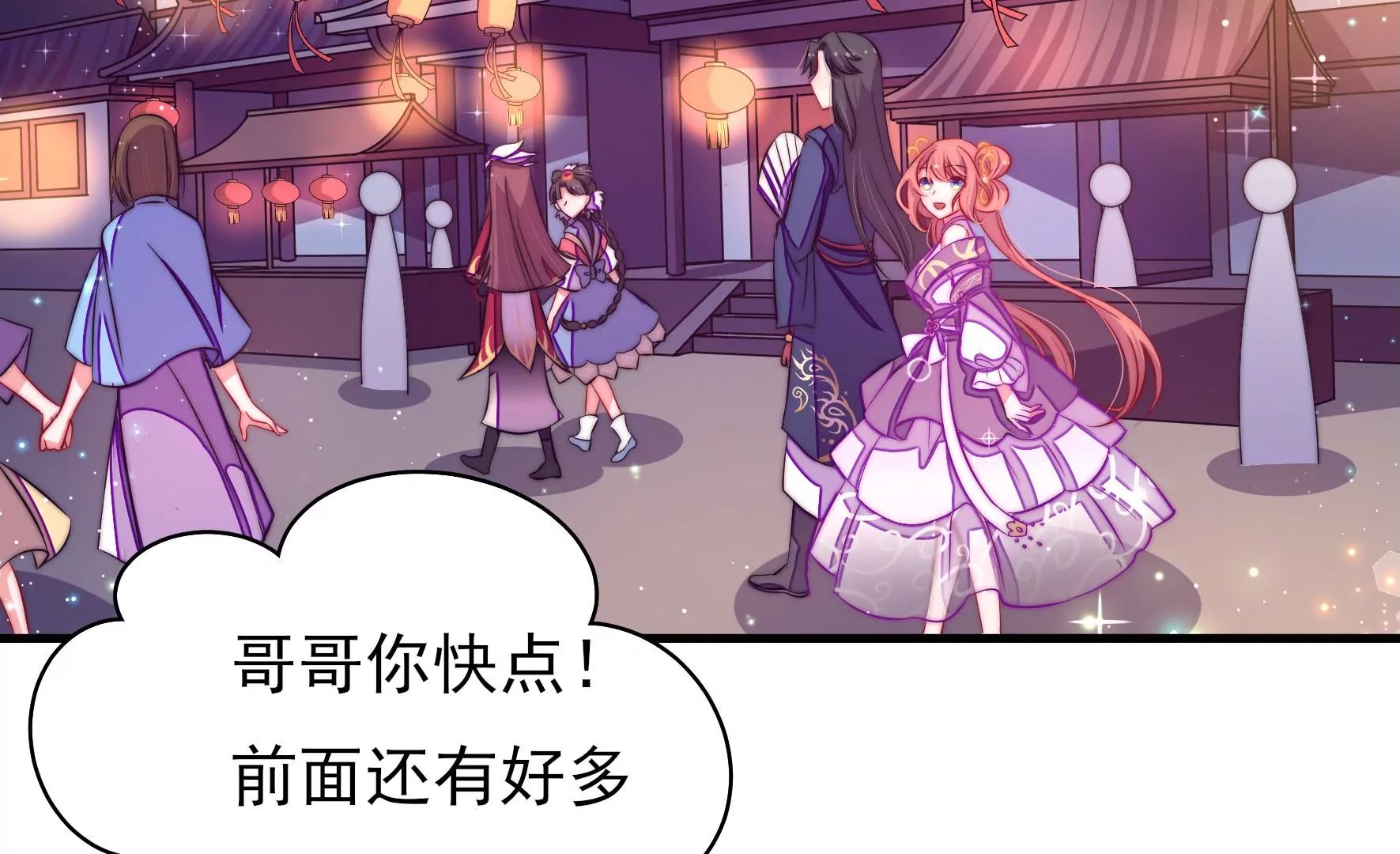第6话 花灯庙会