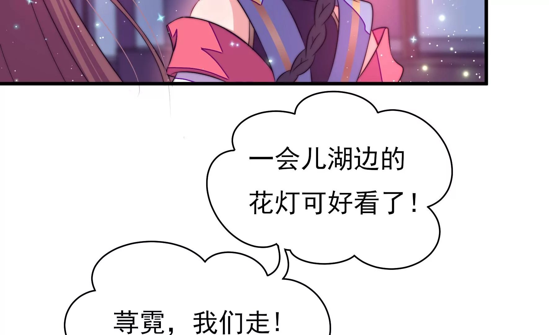第6话 花灯庙会