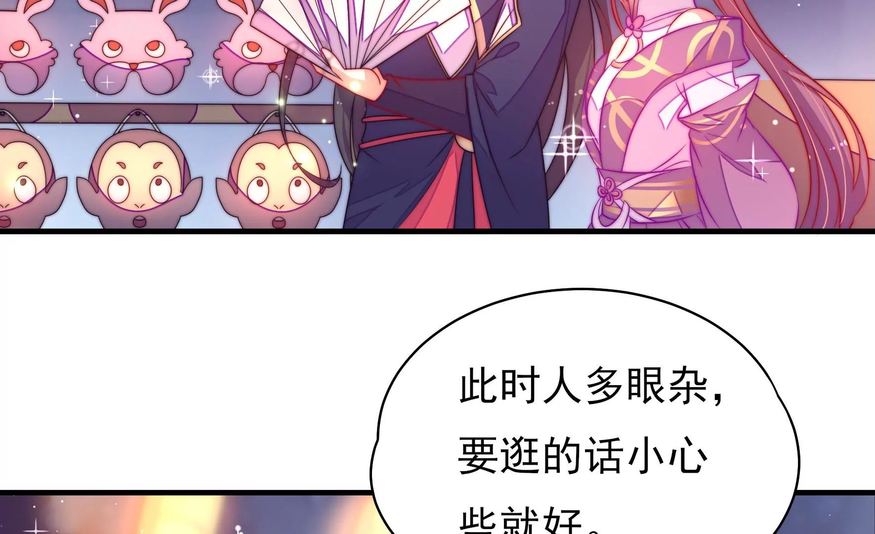 第6话 花灯庙会