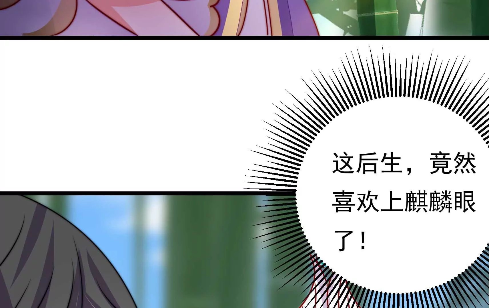 第69话 这便是爱