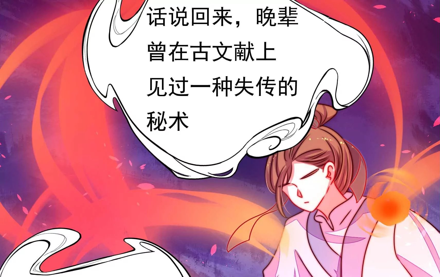 第69话 这便是爱