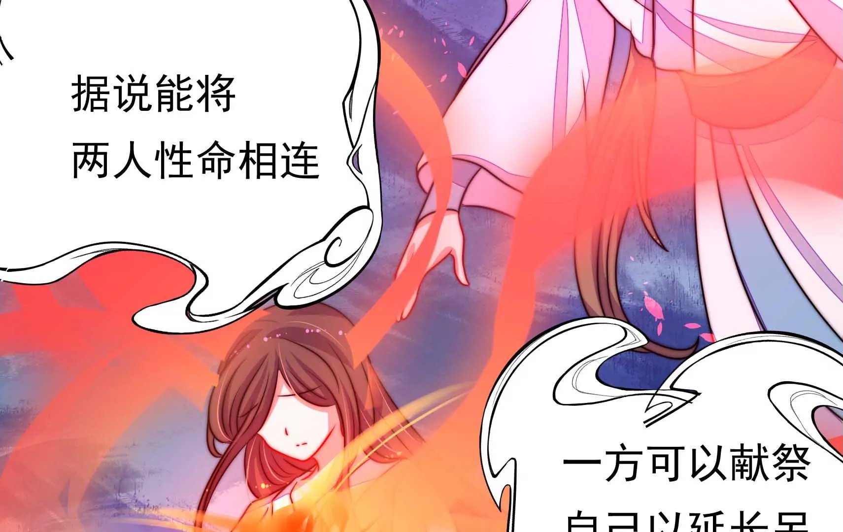 第69话 这便是爱