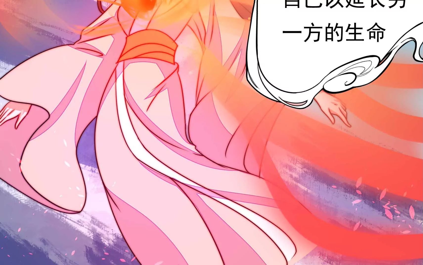 第69话 这便是爱