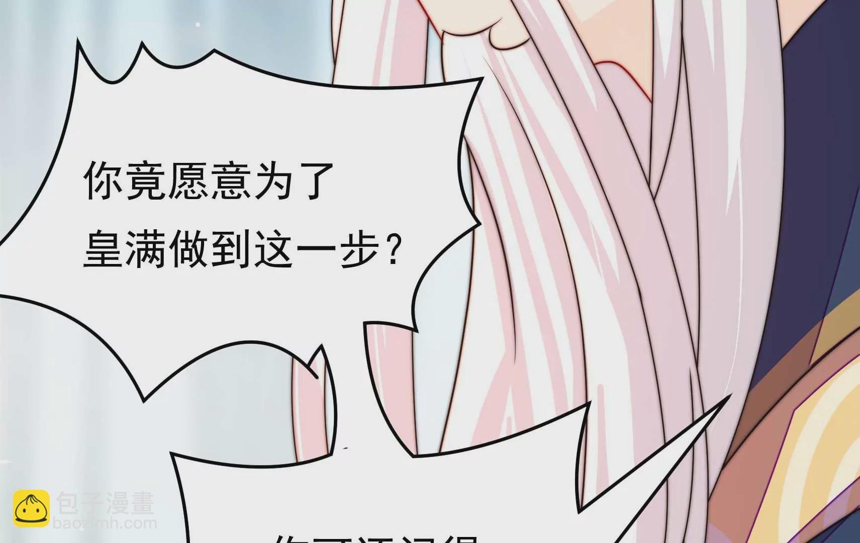 第69话 这便是爱