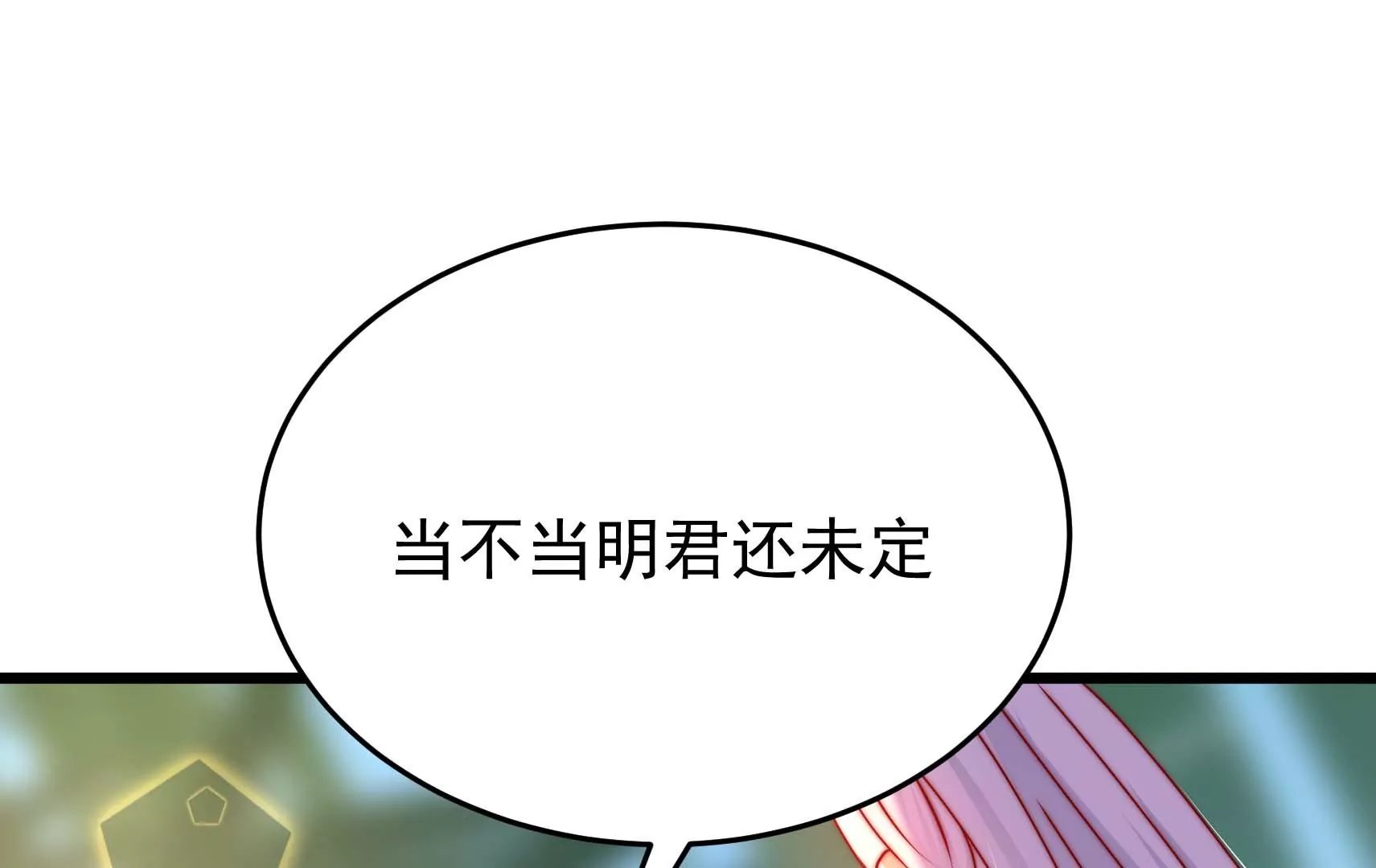 第69话 这便是爱