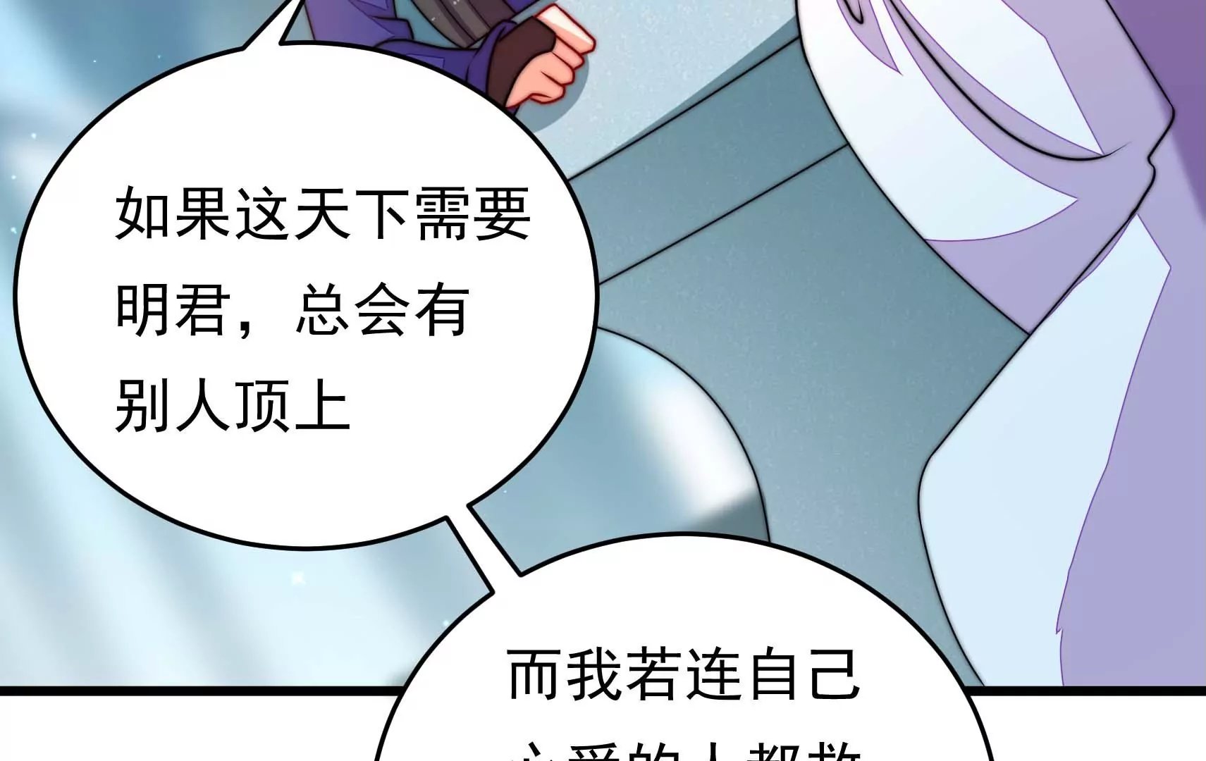 第69话 这便是爱