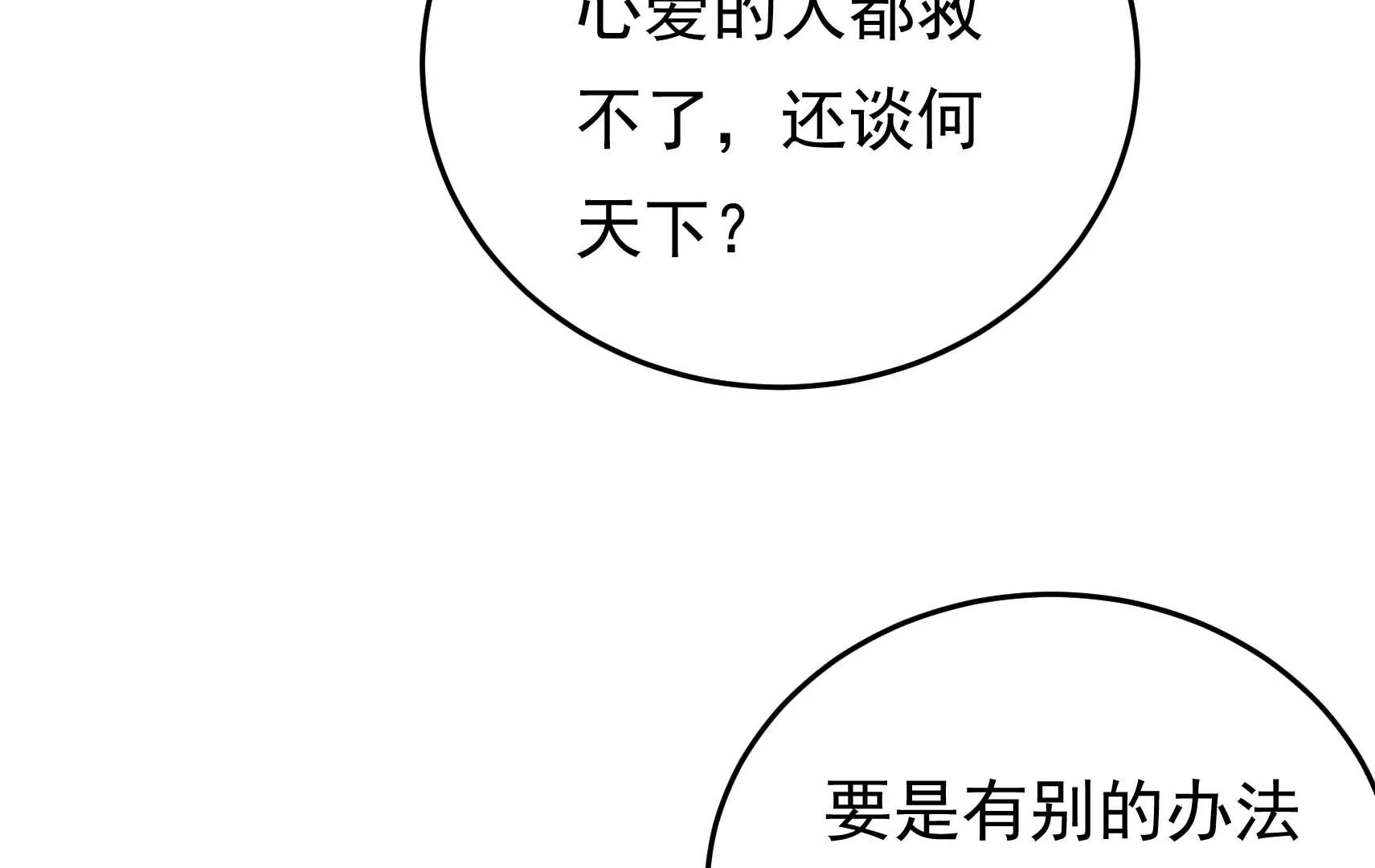 第69话 这便是爱