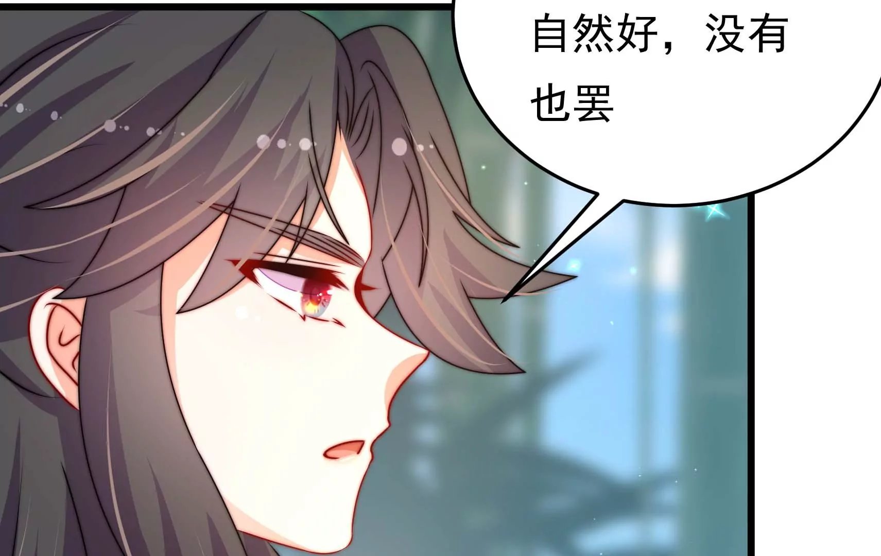 第69话 这便是爱