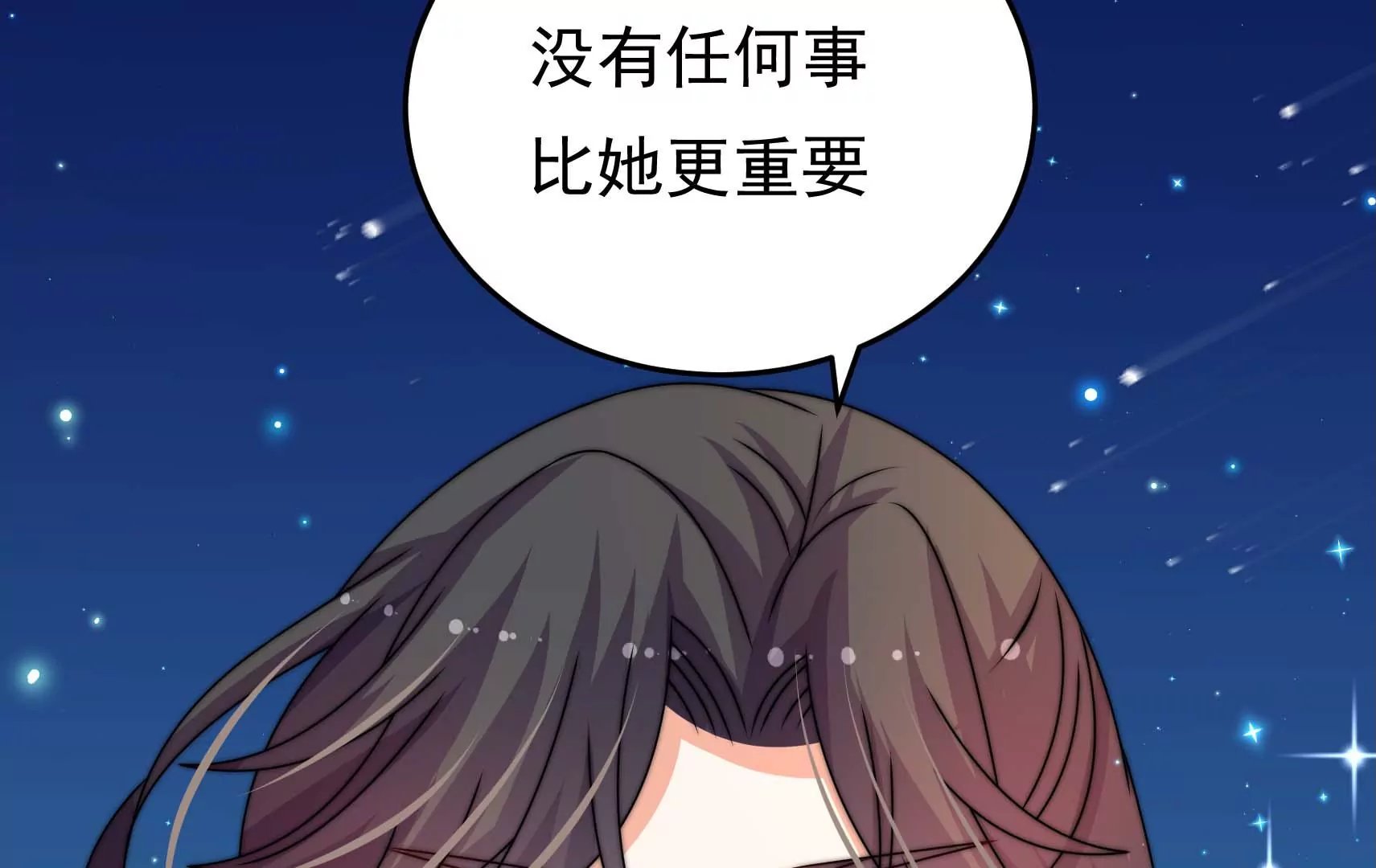 第69话 这便是爱